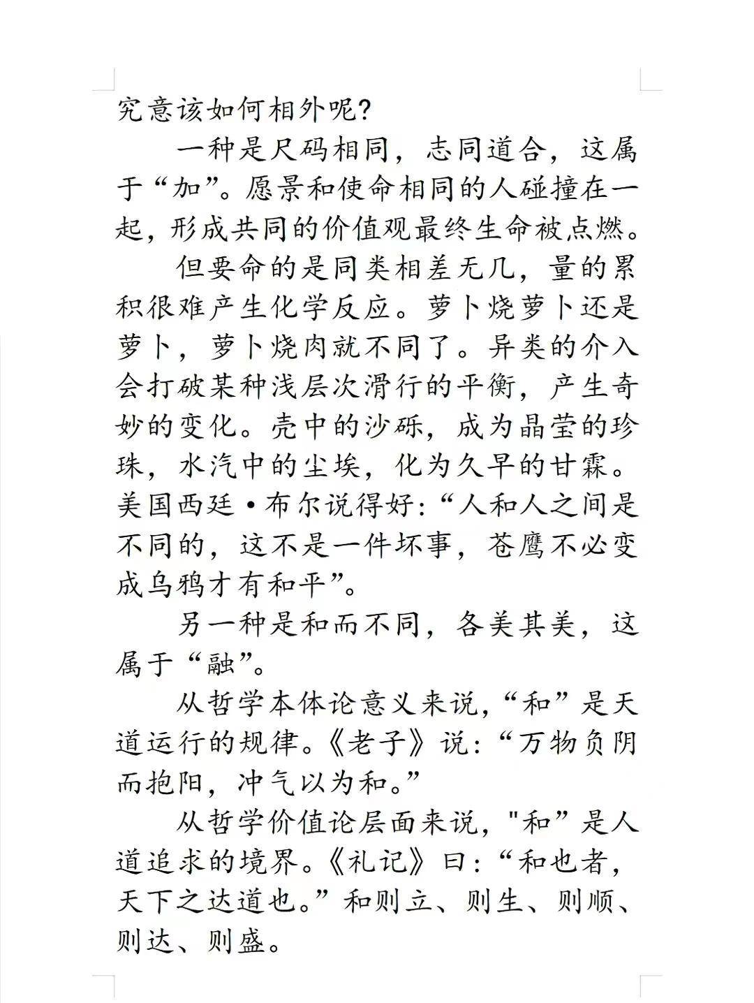 一视同仁，实现社会公平的关键基石