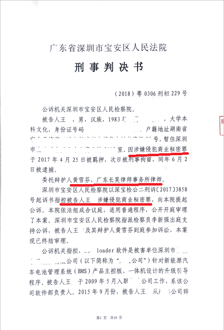 最新裁判文书在司法实践中的应用及其影响分析